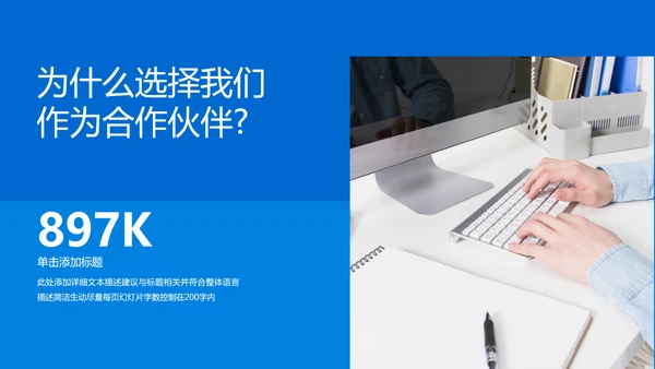 蓝色现代公司介绍企业宣传商务PPT模板
