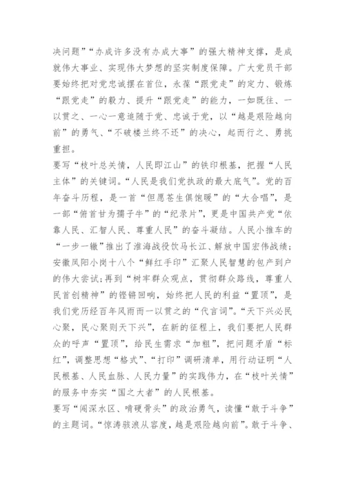 “中国式现代化”心得体会及感悟.docx