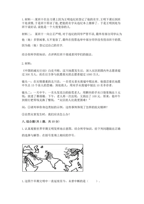 六年级下册道德与法治 《期末测试卷》含答案【b卷】.docx