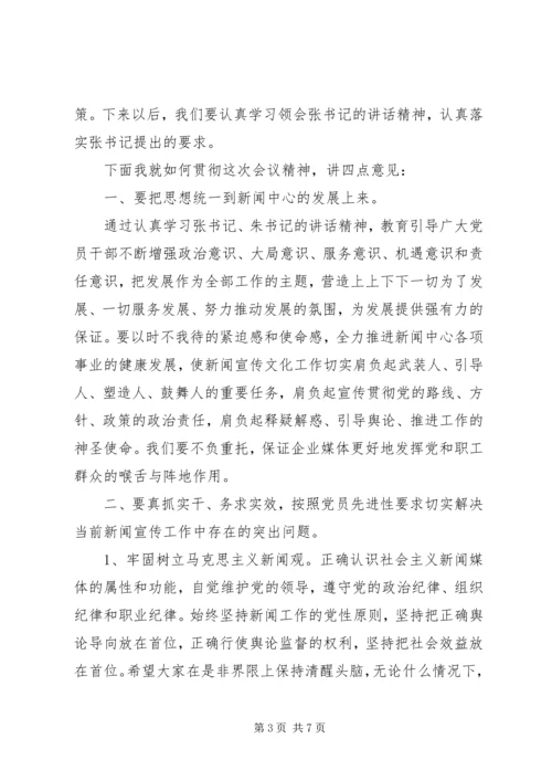 建党八十五周年表彰大会主持词.docx