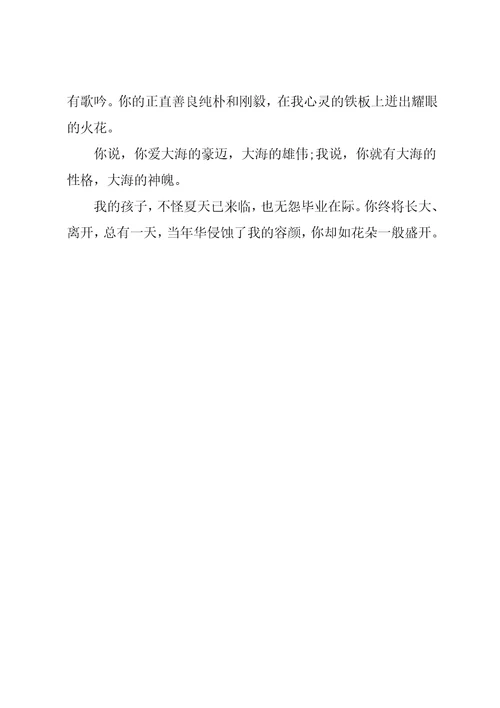 大学毕业同学录寄语共4页