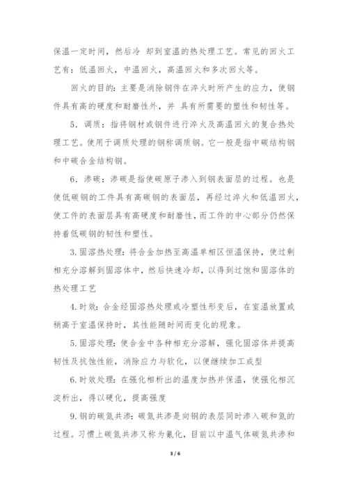 热处理合同协议3篇(热处理技术协议).docx