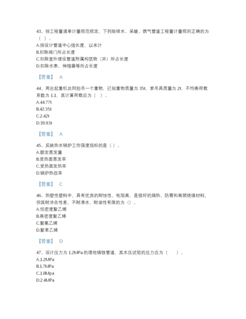 2022年云南省一级造价师之建设工程技术与计量（安装）自测题型题库带解析答案.docx