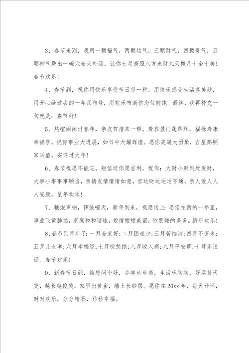 企业给客户的新年贺卡寄语