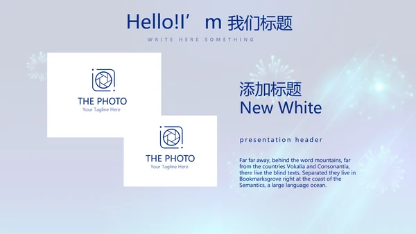 蓝色公司年会晚会总结动态PPT