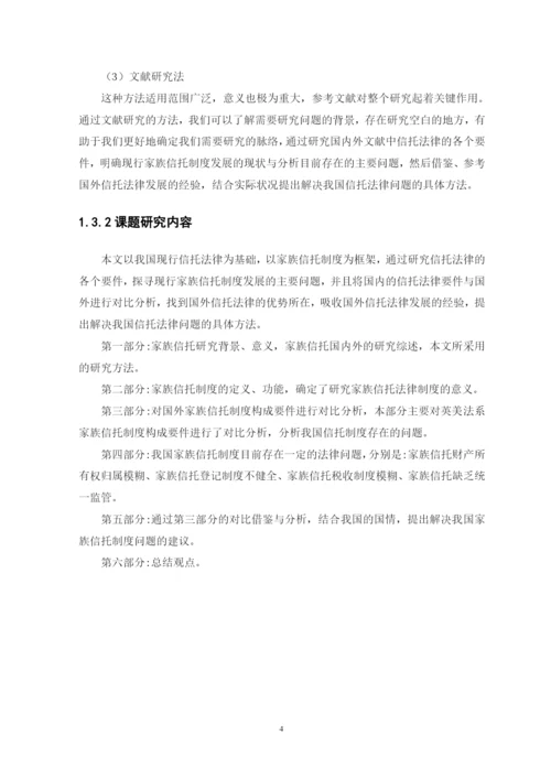 黄锦程论文定稿.docx