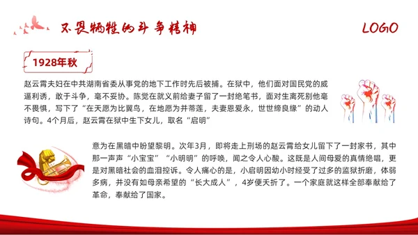 红色水墨从革命烈士家书中感悟初心使命PPT模板宣传PPT动态党课