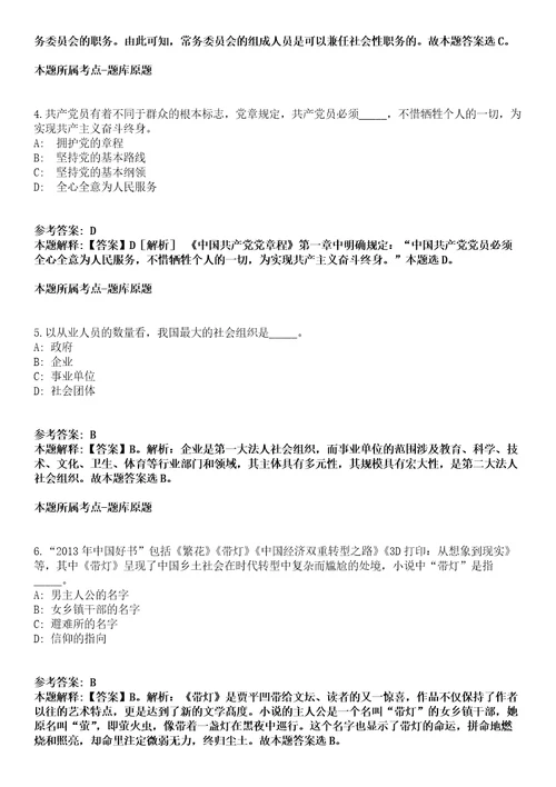 江苏2021年02月江苏昆山市事业单位招聘215人模拟题第21期带答案详解