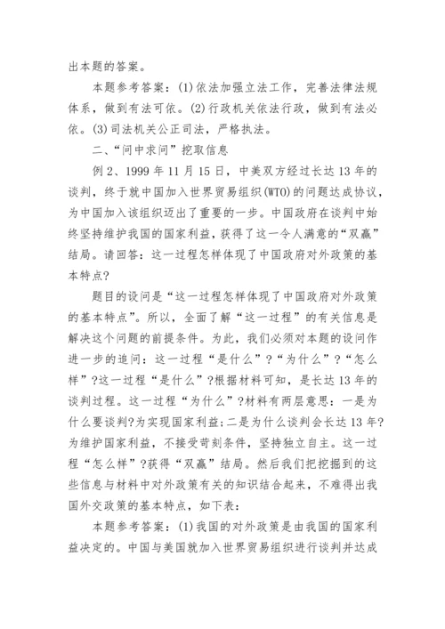 小学语文提取信息方法有哪些.docx