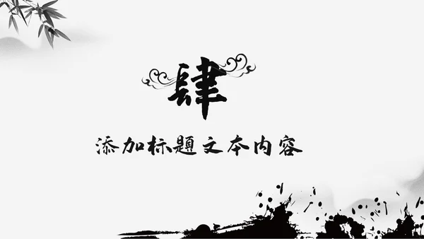 大气水墨风公安警察宣传汇报动态PPT模板