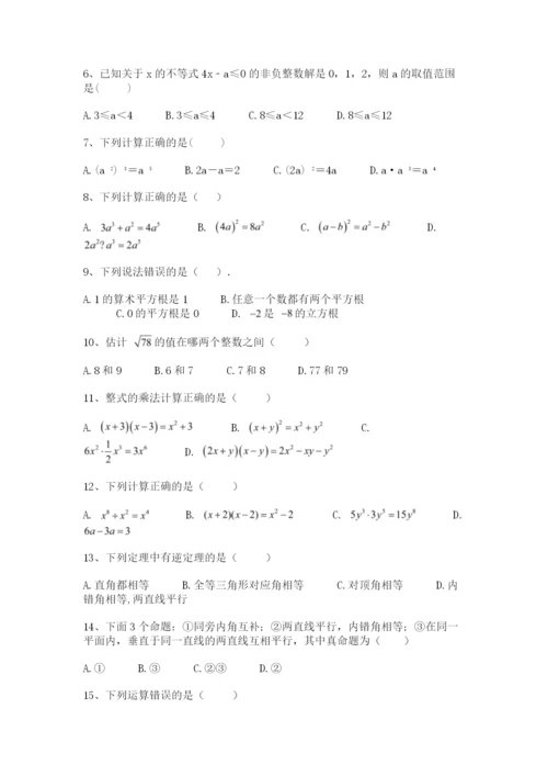 沪科版七年级下册数学期末测试卷.docx