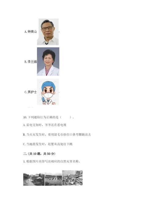 六年级下册道德与法治第二单元《爱护地球 共同责任》测试卷含答案（能力提升）.docx