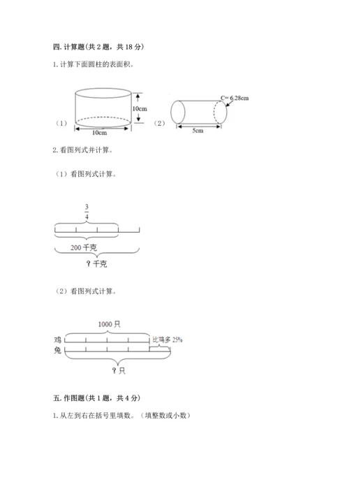 北师大版六年级下册数学期末测试卷附答案【培优b卷】.docx