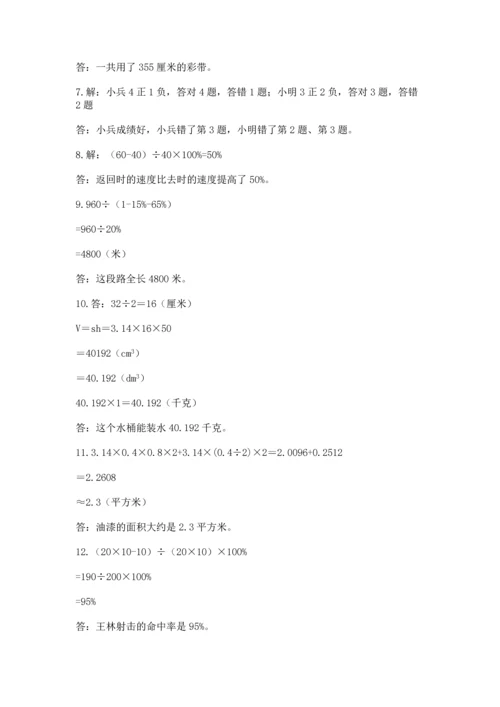 六年级小升初数学解决问题50道附答案【基础题】.docx