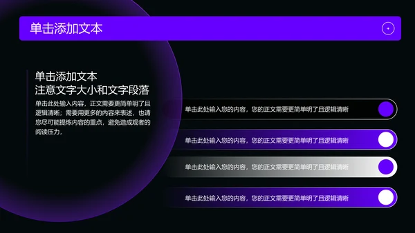 紫色极简风格品牌营销PPT演示模板