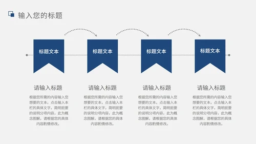 蓝色几何形状商务风工作汇报PPT模板