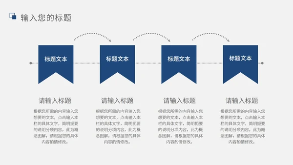 蓝色几何形状商务风工作汇报PPT模板