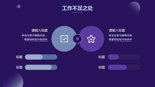 紫色渐变圆简约商务PPT模板