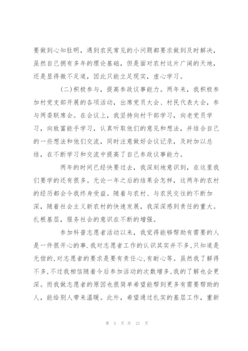 志愿者服务心得体会2000字范文5篇.docx