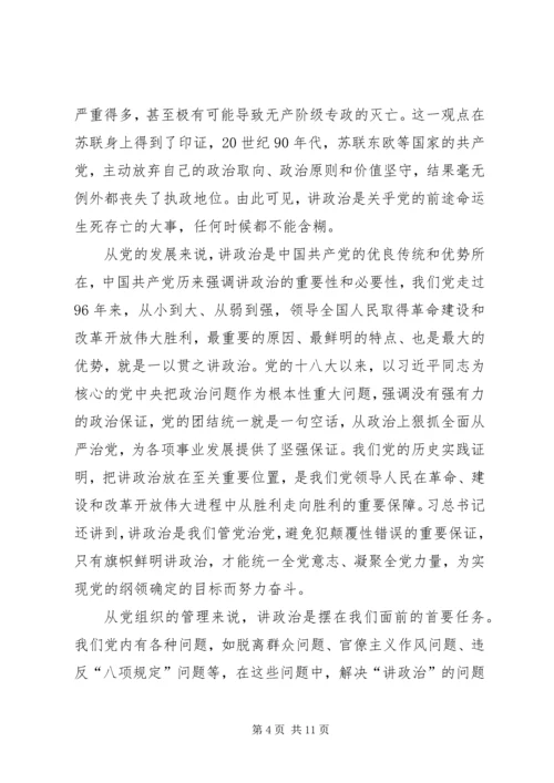 定南中学“旗帜鲜明讲政治”党课情况汇报 (2).docx