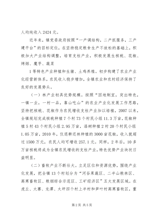洛河镇中心小学开展海洋科普教育情况报告 (2).docx