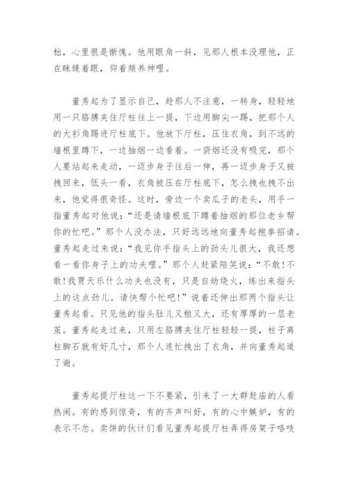 民间故事作文(精选8篇).docx