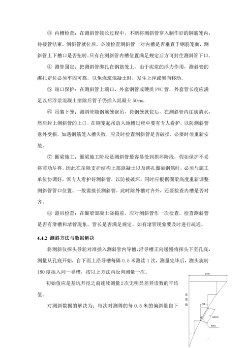 基坑技术方案.docx