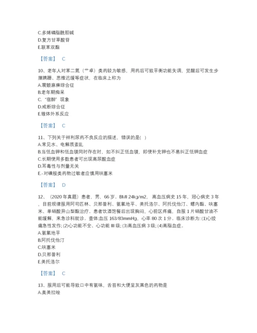 2022年安徽省执业药师之西药学专业二自测题型题库加解析答案.docx