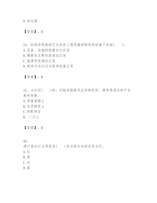 2024年一级建造师之一建民航机场工程实务题库附参考答案（轻巧夺冠）.docx