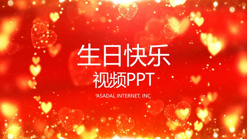 红色生日快乐生日派对纪念册视频PPT