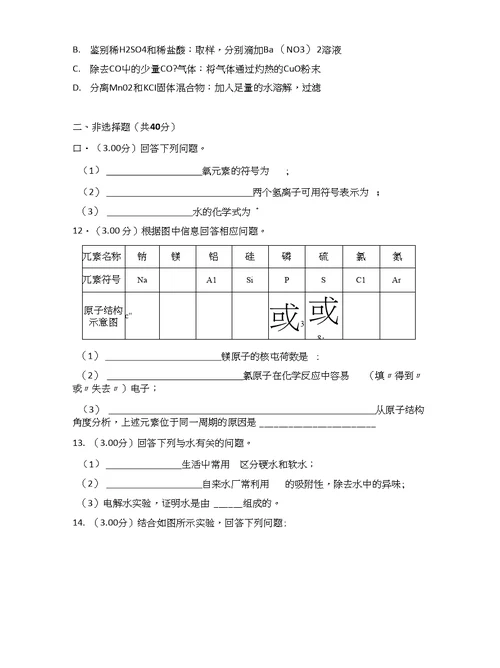 2018年吉林省长春市中考化学考试试卷