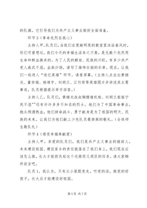 活动主题：学党史,知党恩,听党话,跟党走5则范文.docx