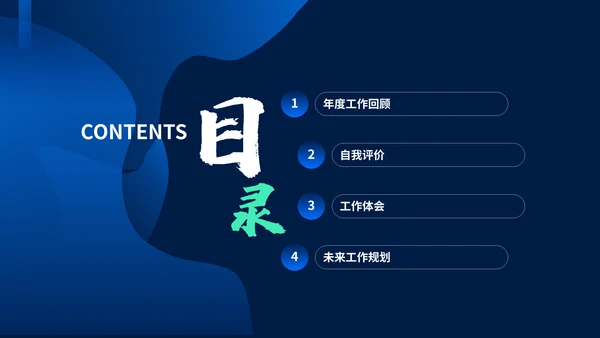 银行工作总结汇报计划通用PPT模板