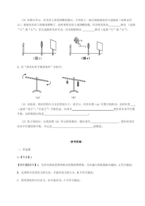 小卷练透湖南张家界民族中学物理八年级下册期末考试专题攻克试卷（含答案详解版）.docx