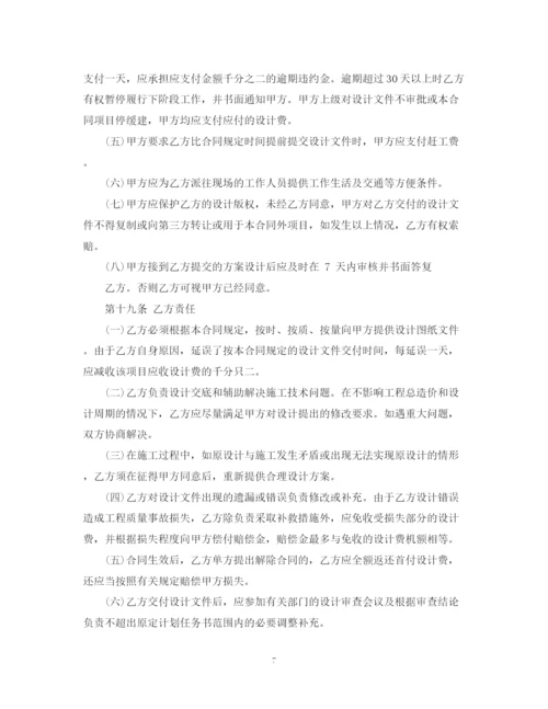 2023年设计委托合同格式范文3篇.docx