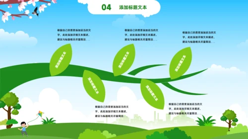 踏春时光,春季旅游踏春出游活动通用PPT