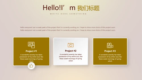 金融投资理财行业通用PPT动态模板