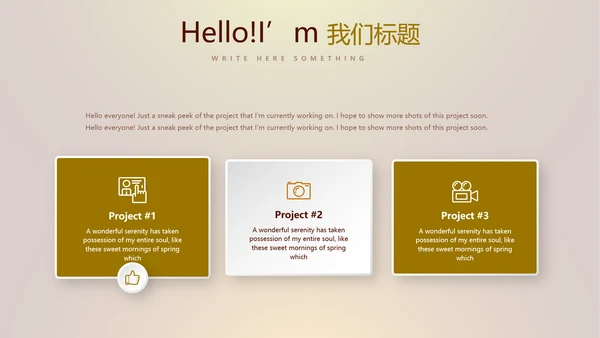 金融投资理财行业通用PPT动态模板