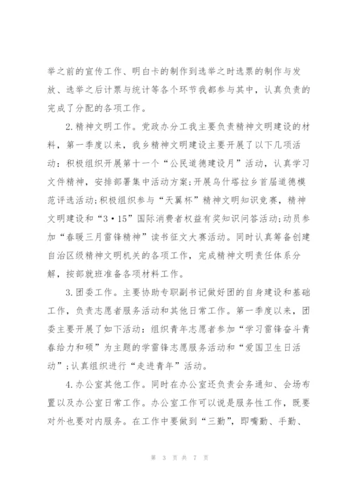 个人季度工作总结开头及结尾.docx