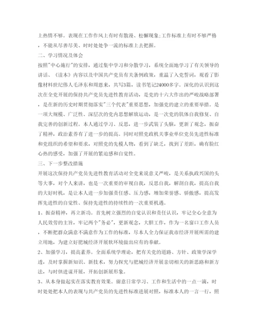 精编个人工作自我鉴定参考范文精选.docx