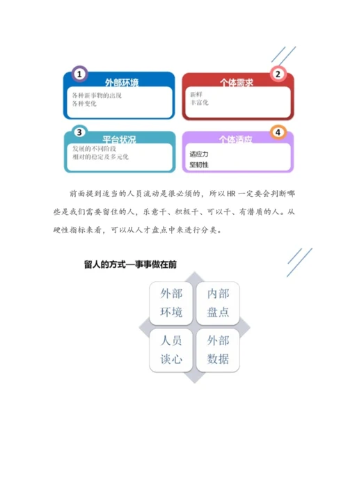 为什么春节开工后人员流失大.docx