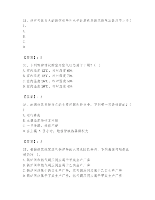 公用设备工程师之专业知识（暖通空调专业）题库含完整答案【各地真题】.docx