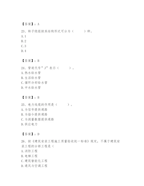 2024年施工员之设备安装施工基础知识题库精品【b卷】.docx