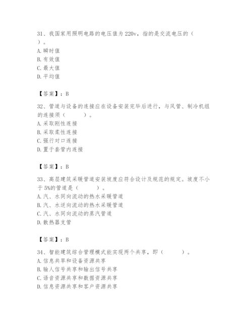 2024年施工员之设备安装施工基础知识题库及完整答案（精选题）.docx
