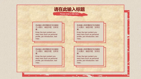 红色五四青年节主题PPT模板