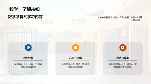 六年级生活导览