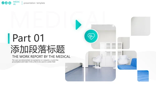 2021年简约欧美风医院宣传医疗医学医生工作总结汇报PPT