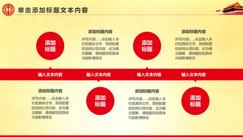 精美大气民主工会工作汇报PPT模板
