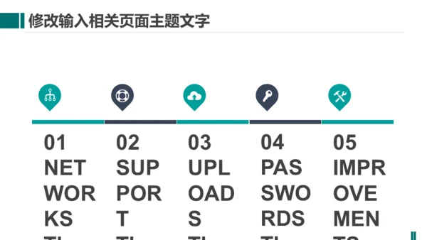 供电局国家电网工作计划总结通用PPT模板