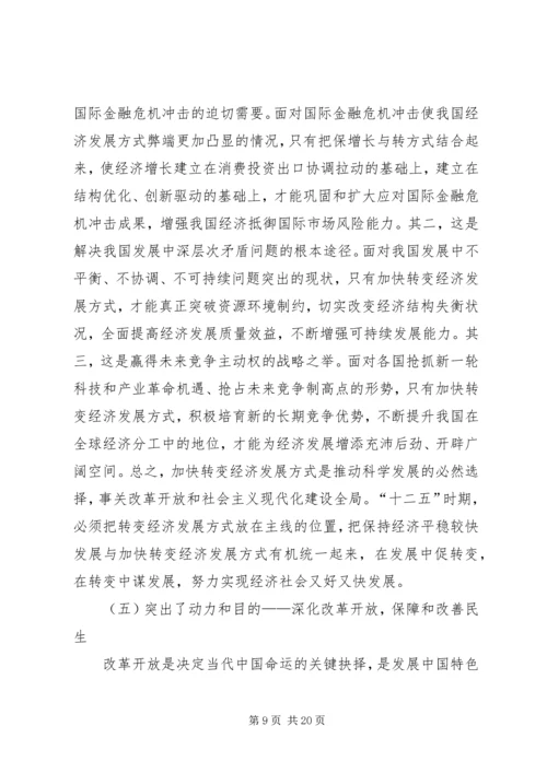 省局十二五规划的指导意见 (4).docx